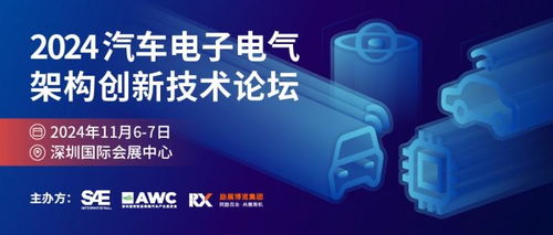 AWC 2024引爆未來(lái)出行，重塑全球汽車產(chǎn)業(yè)版圖
